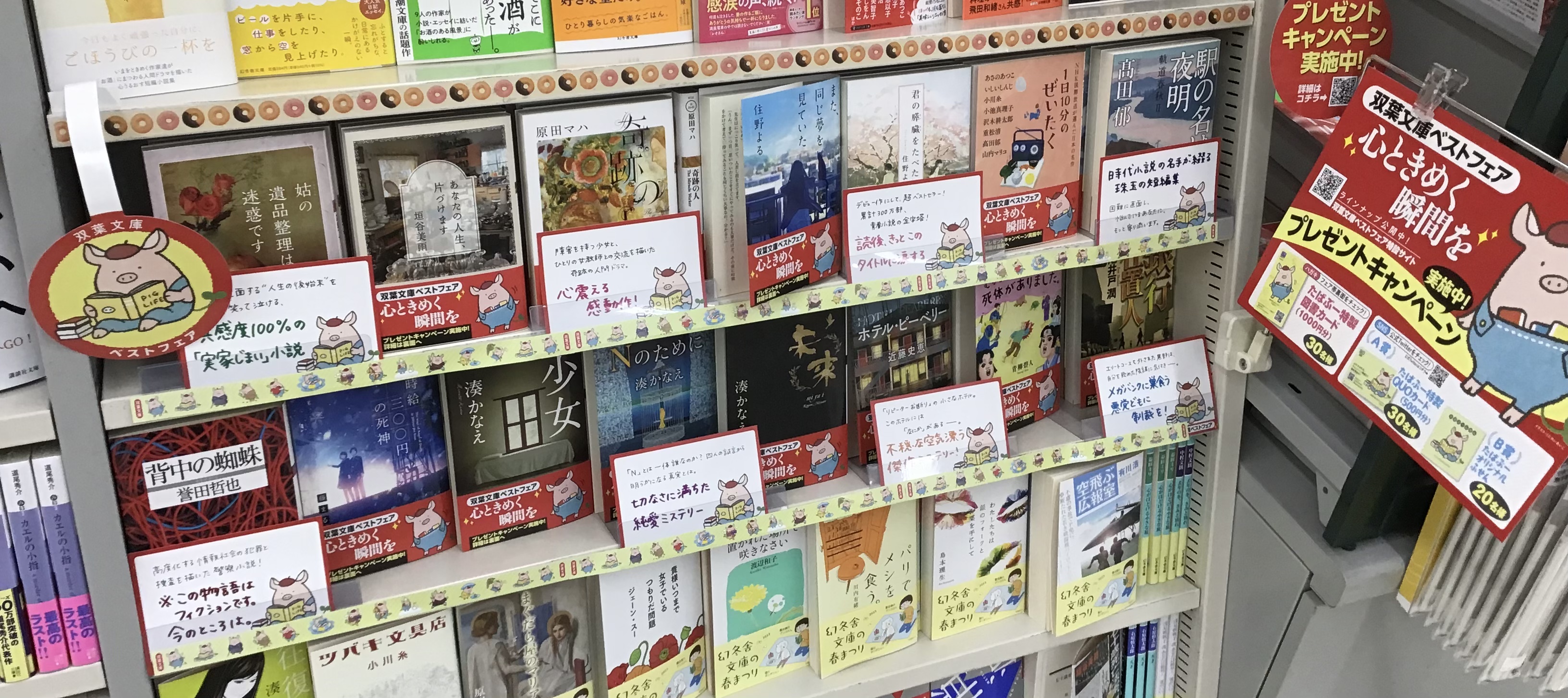 三洋堂書店　各務原店