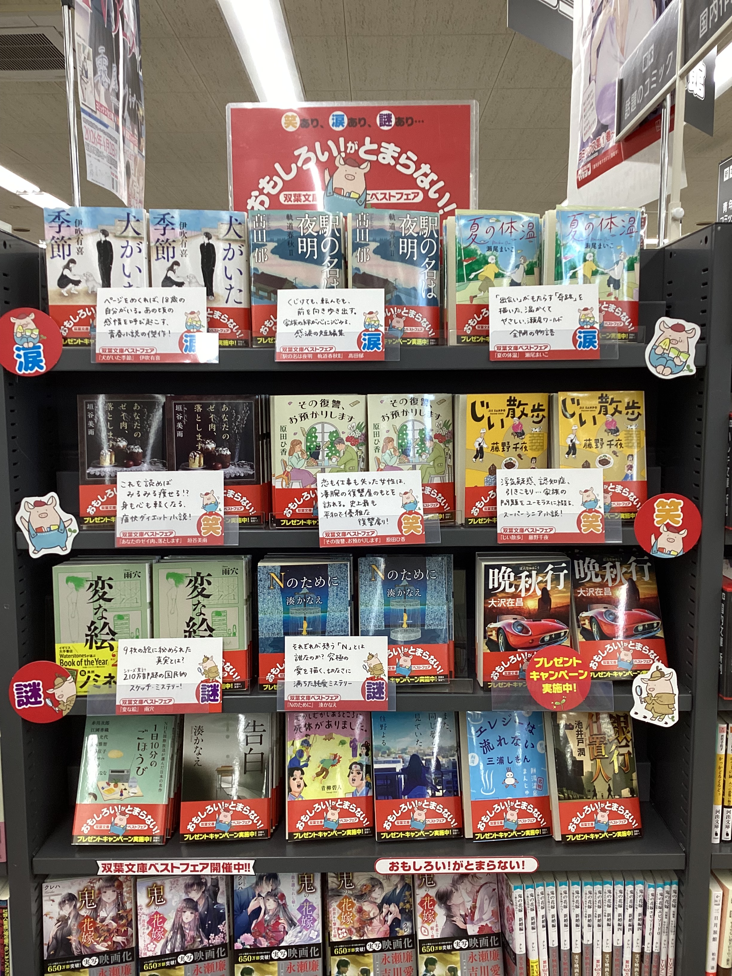 三洋堂書店　菰野店