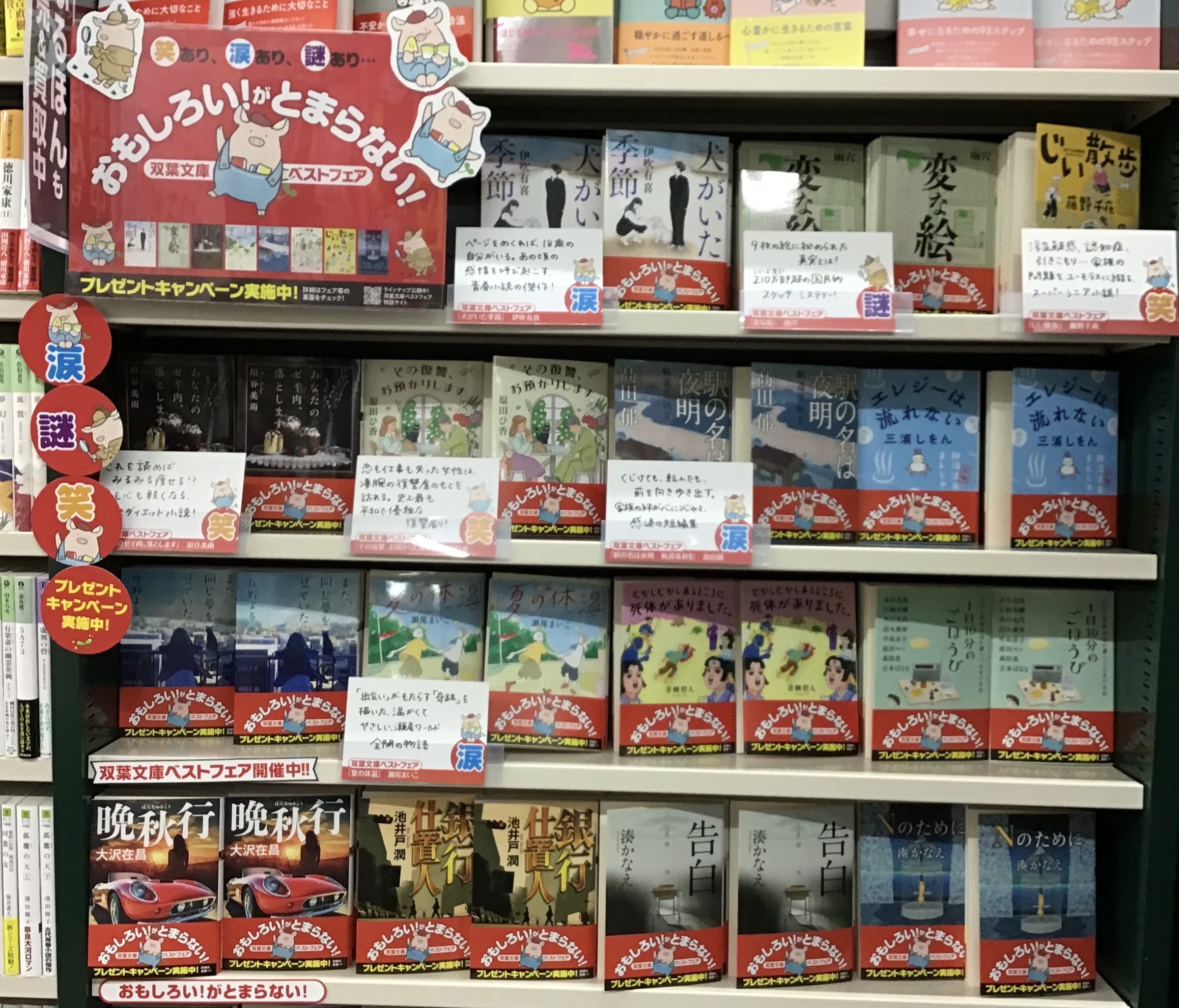 三洋堂書店　当知店