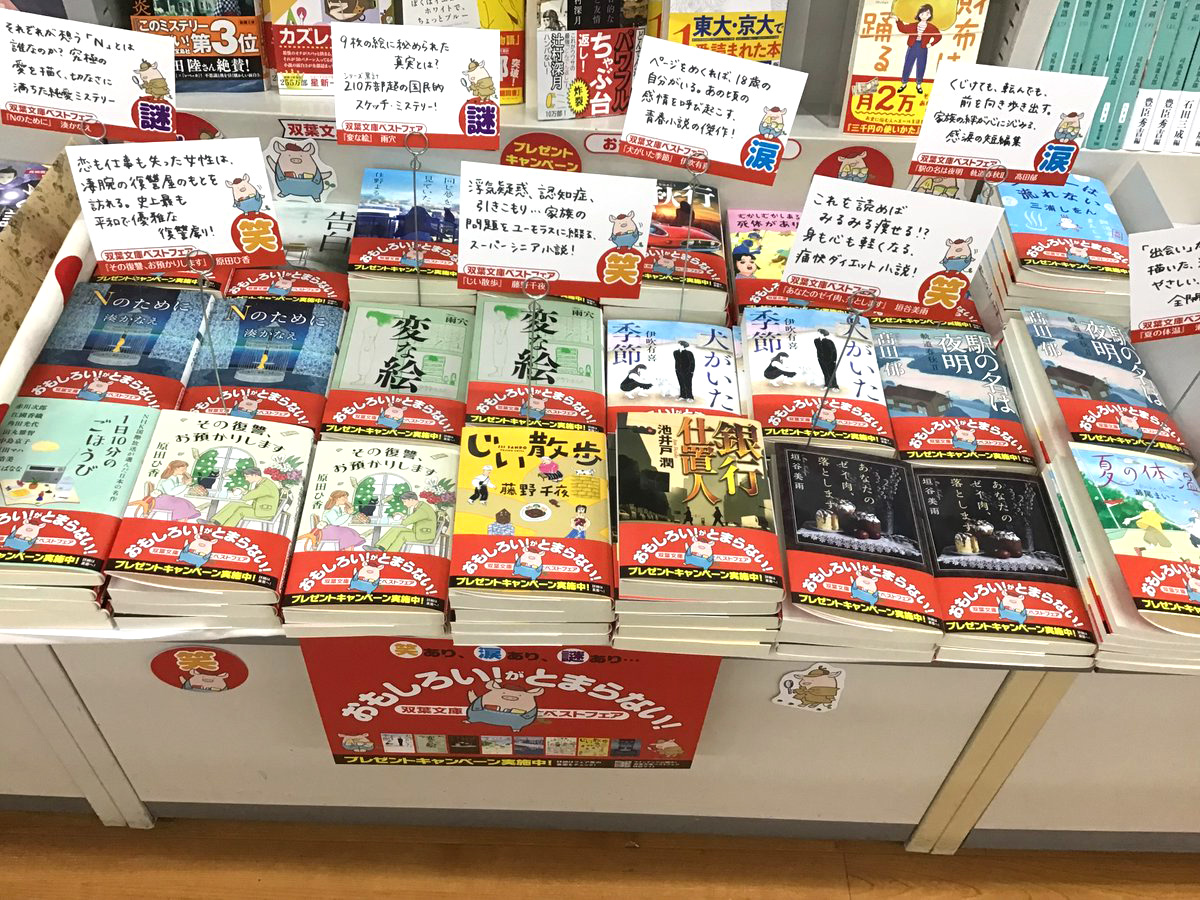 三洋堂書店　養老店