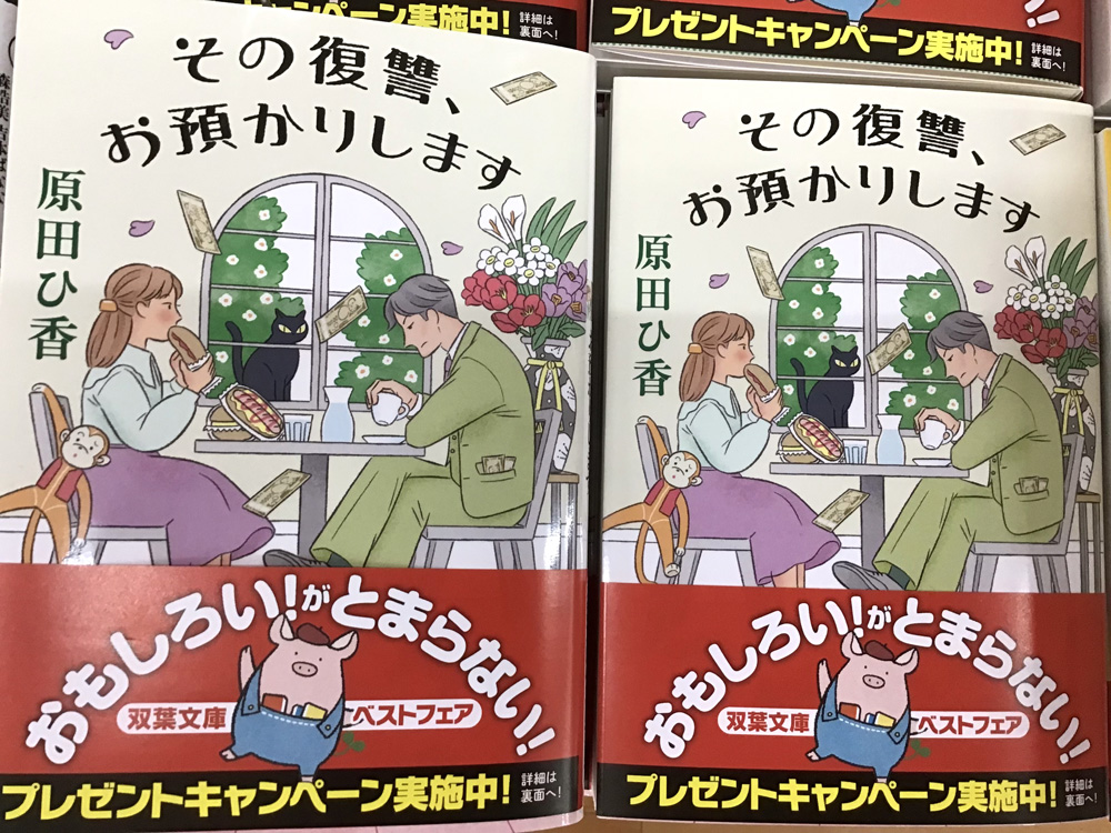 三洋堂書店　養老店