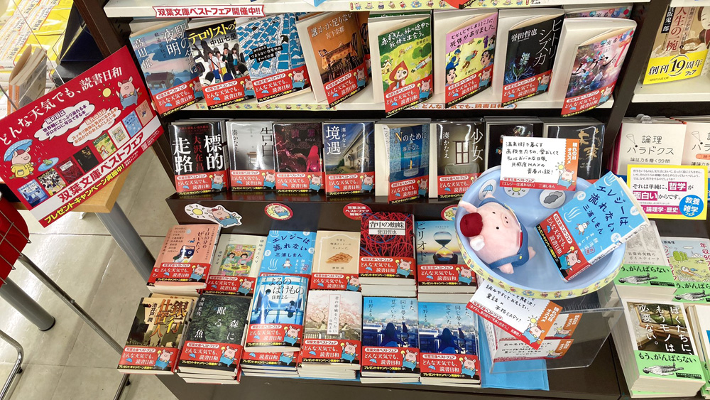 戸田書店　藤枝東店