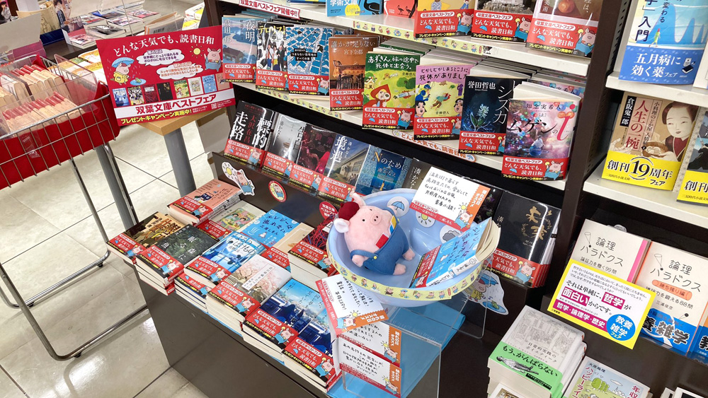 戸田書店　藤枝東店