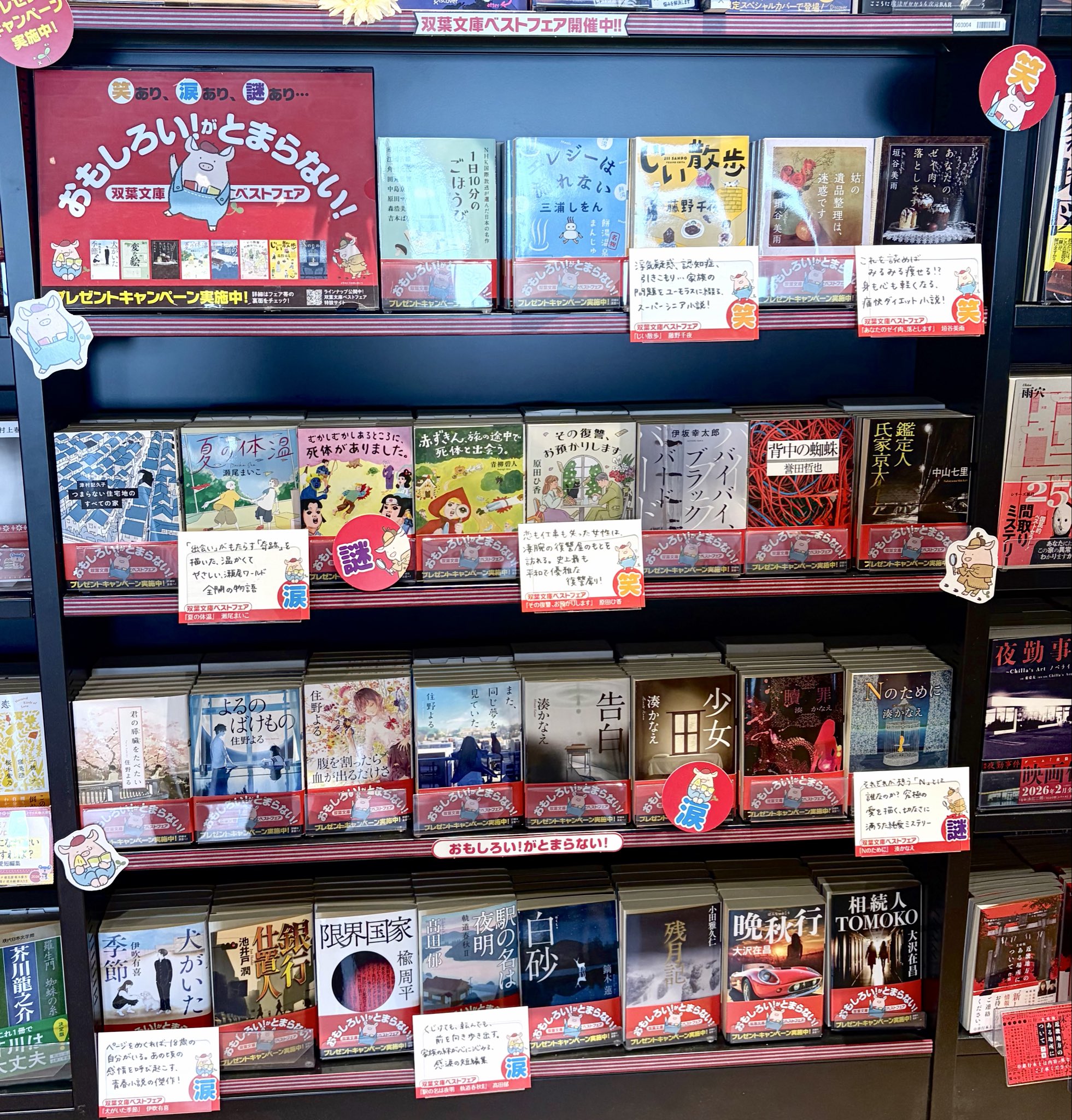 TSUTAYA BOOK STOREイオンモール白山