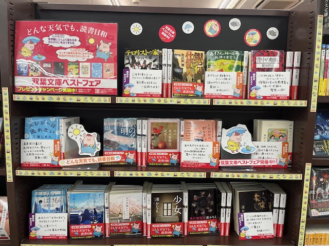 ＴＳＵＴＡＹＡ　佐鳴台店