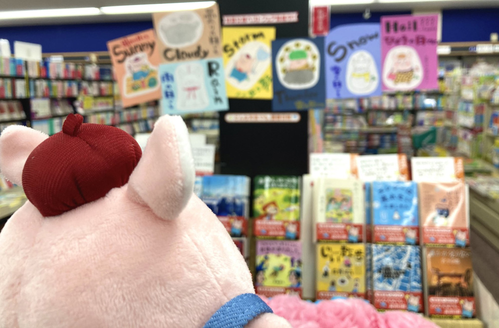うつのみや　金沢工大前店