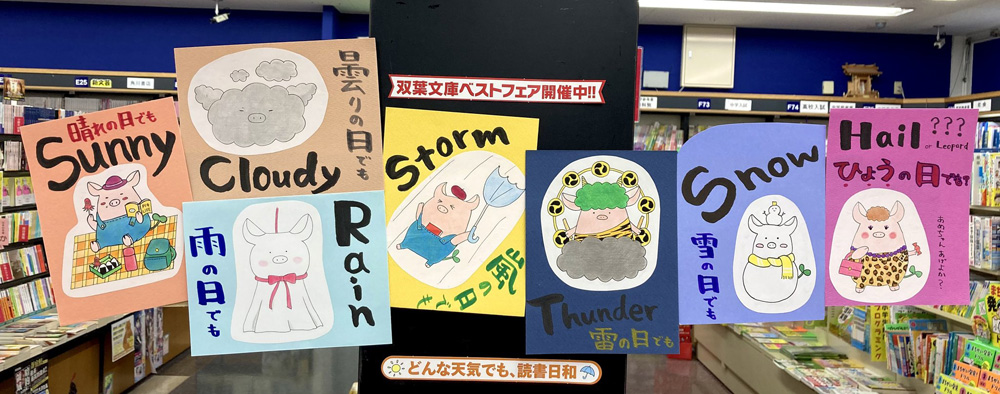 うつのみや　金沢工大前店