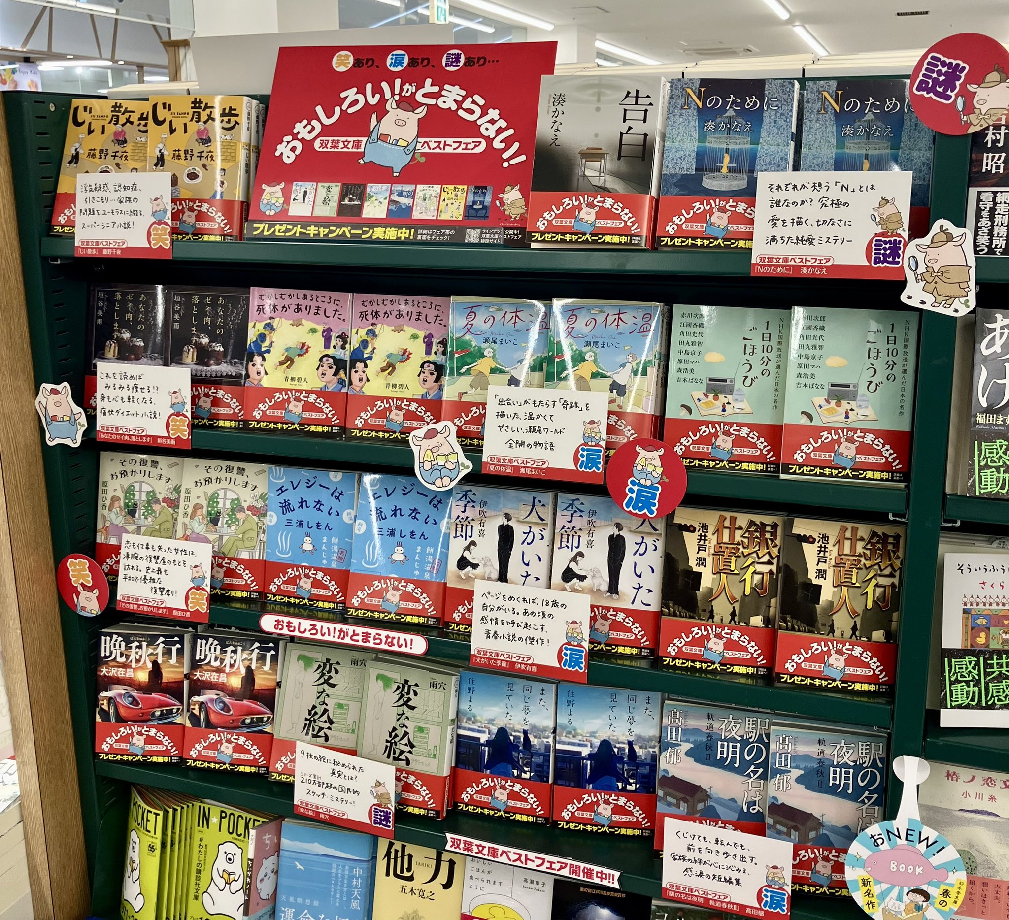 ふたば書房　洛西店