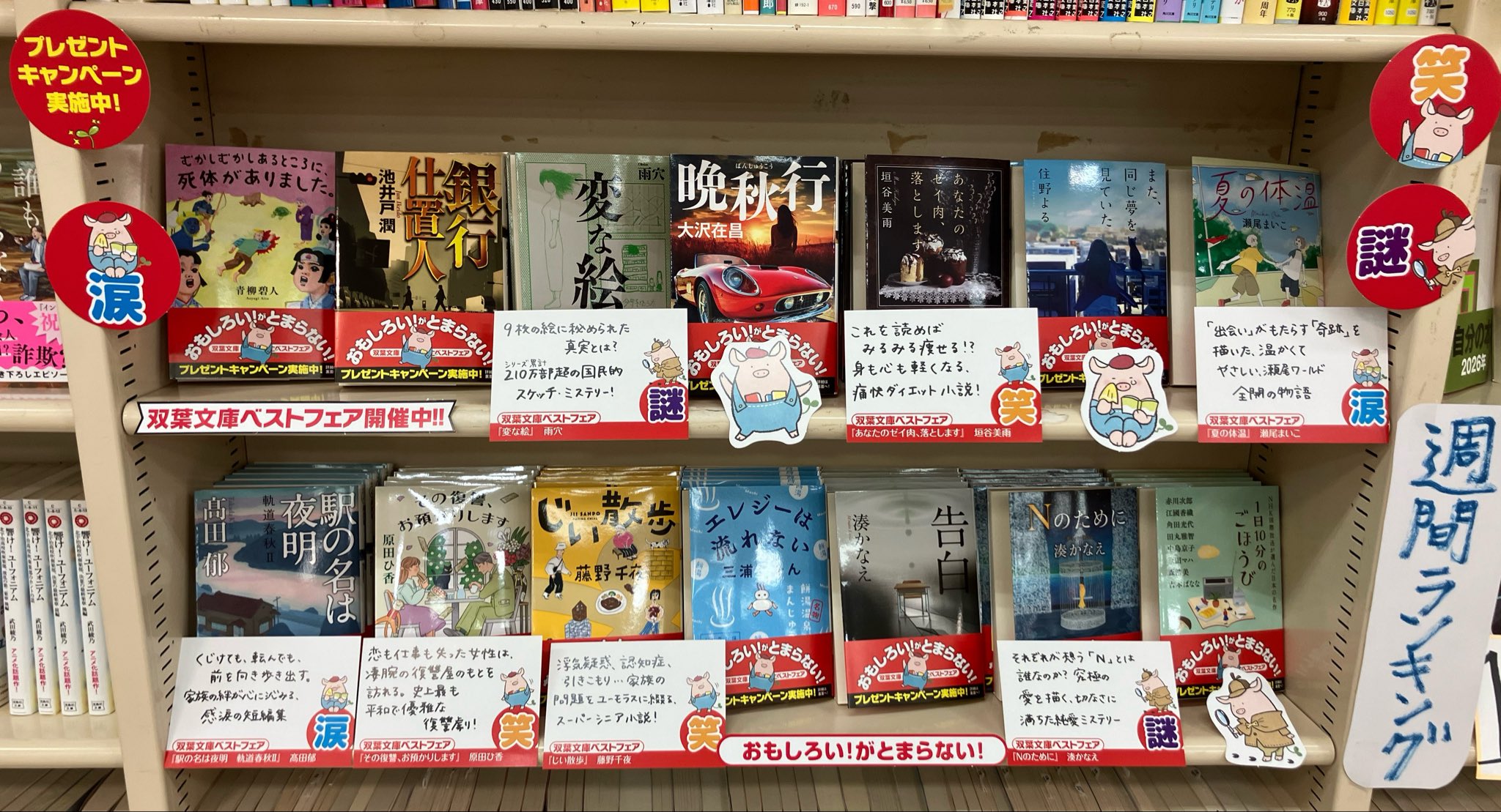 ふたば書房　野洲店