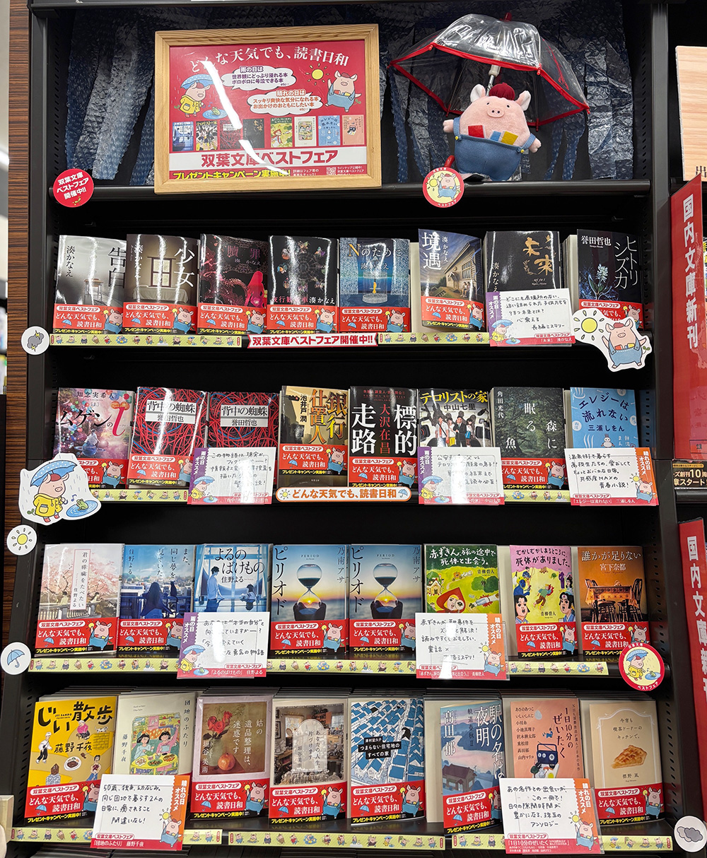 平和書店　アル・プラザ城陽店