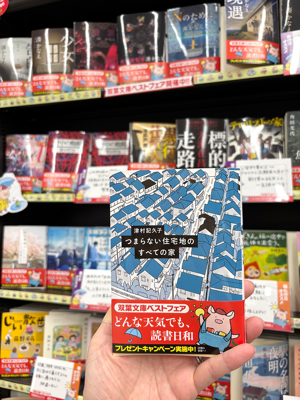 平和書店　アル・プラザ城陽店