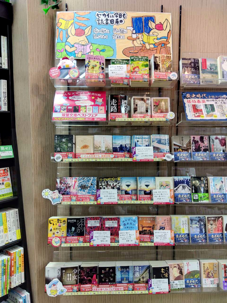 平和書店　アル・プラザ水口
