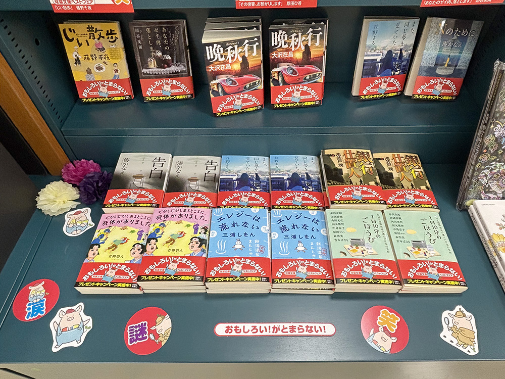 平和書店　アル・プラザ八日市店