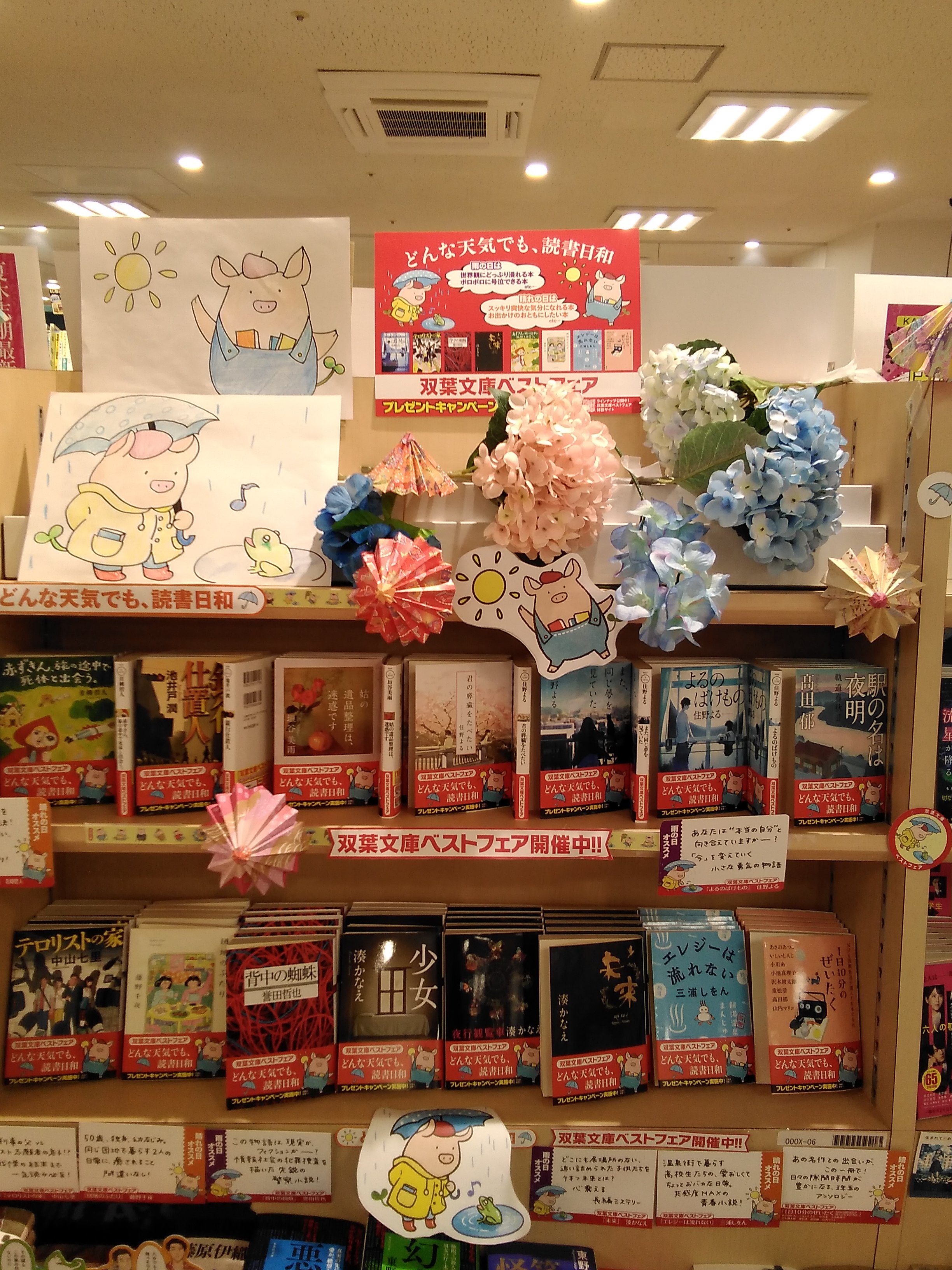 喜久屋書店　姫路店