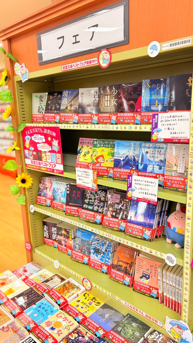 喜久屋書店　猪名川店