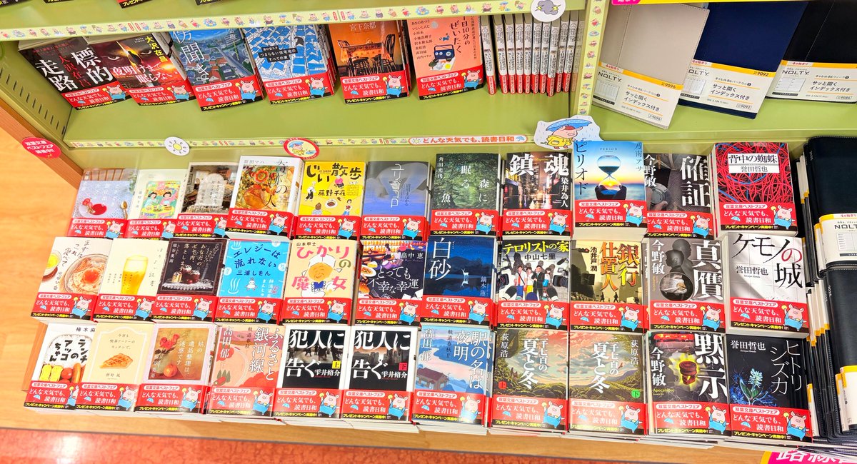 喜久屋書店　猪名川店
