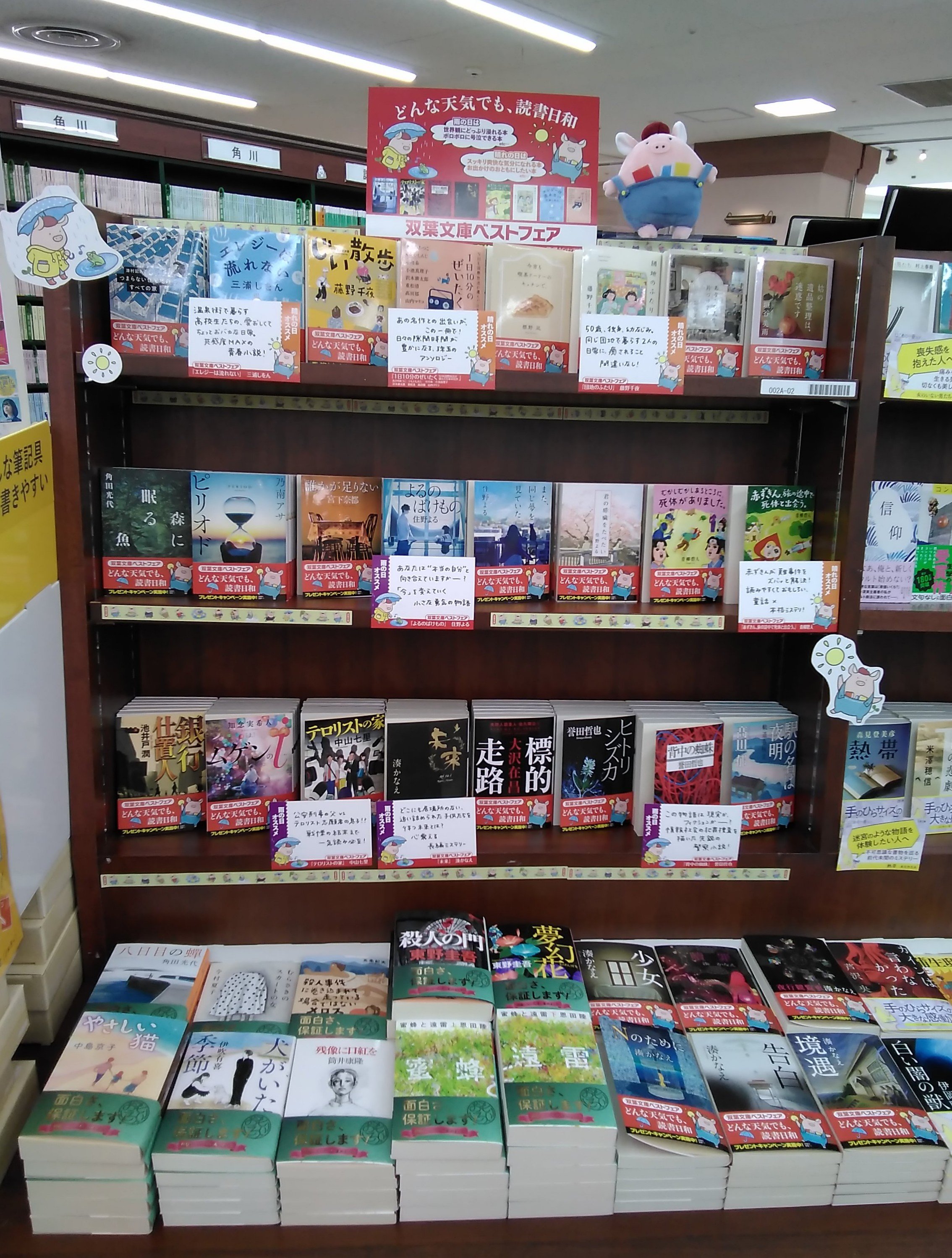 喜久屋書店　神戸北町店