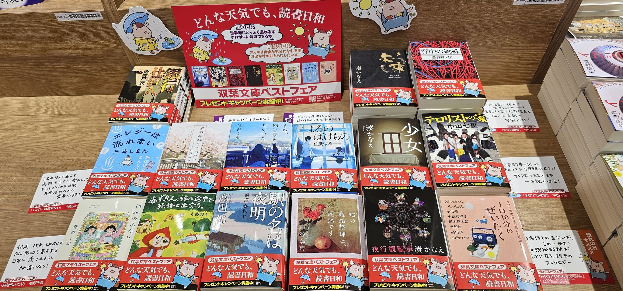 喜久屋書店　西神中央店
