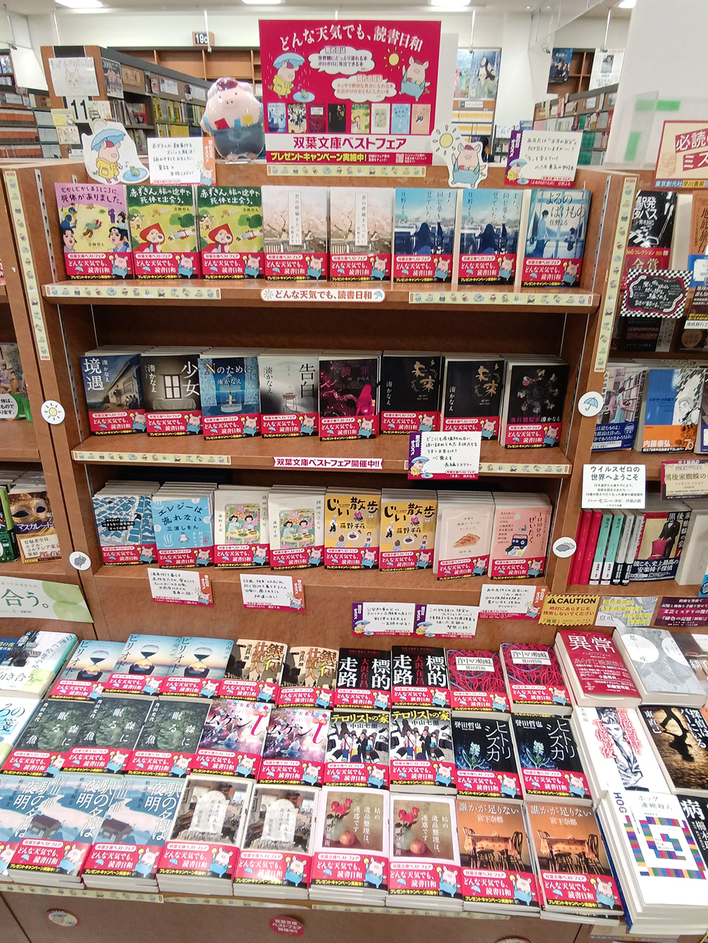喜久屋書店　大和郡山店