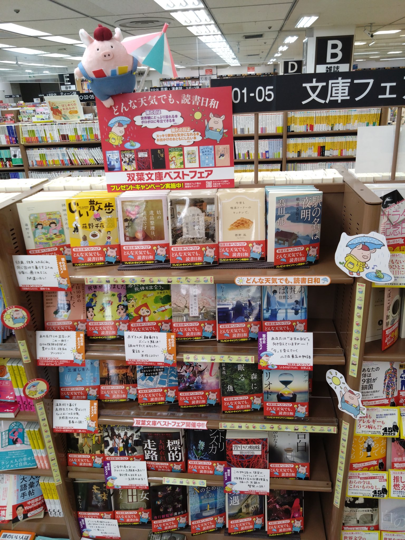 紀伊國屋書店　加古川店