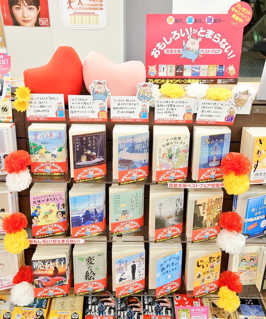 啓林堂書店　生駒店