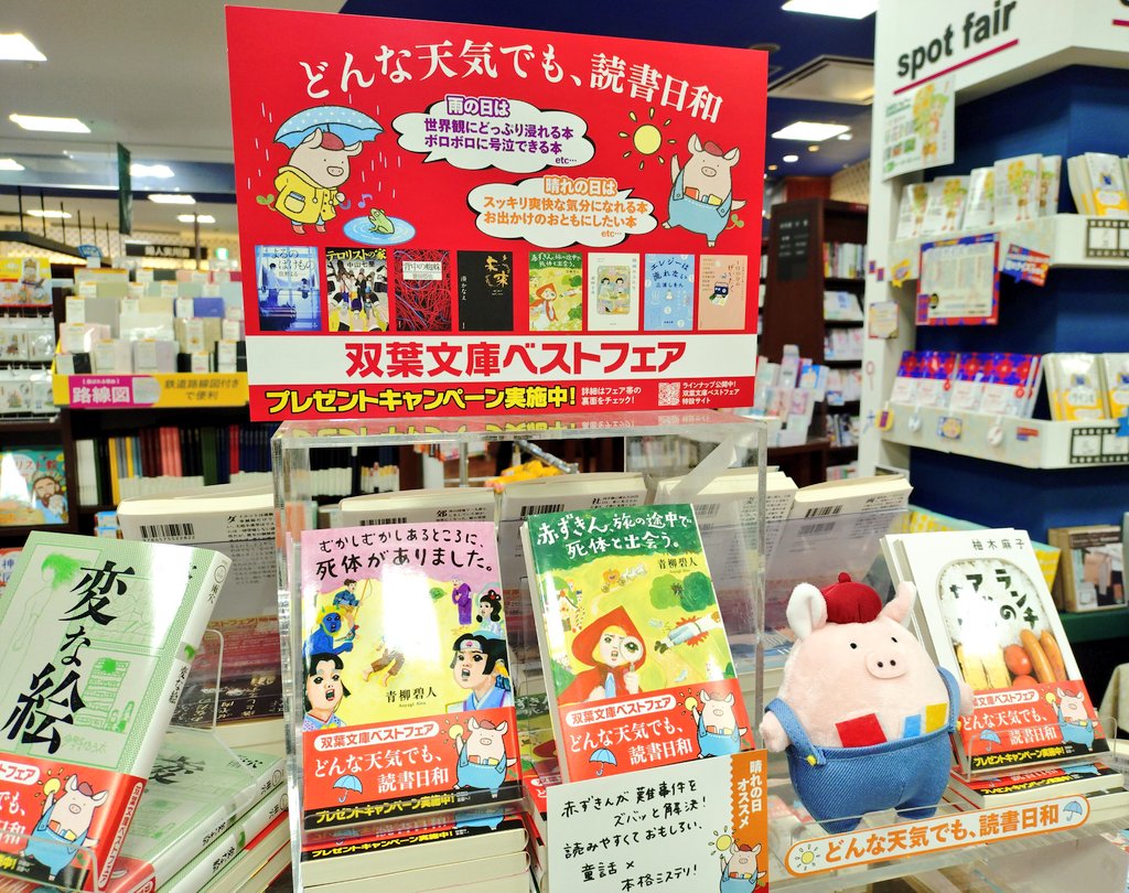 水嶋書房　くずはモール店