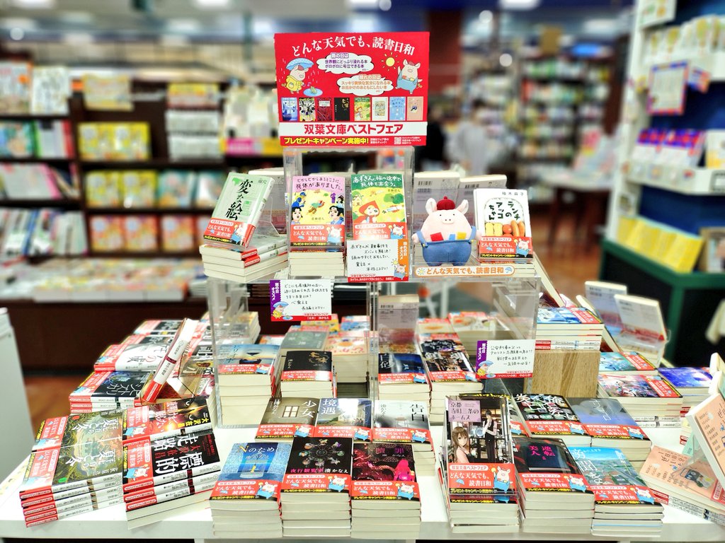 水嶋書房　くずはモール店