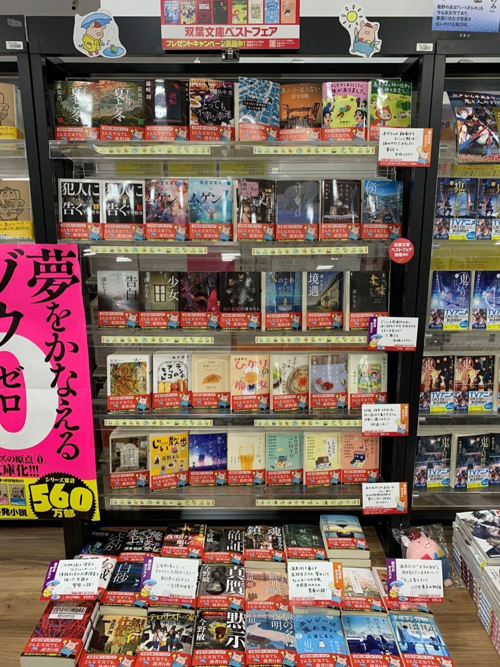サンミュージック　ハイパーブックス駒井沢