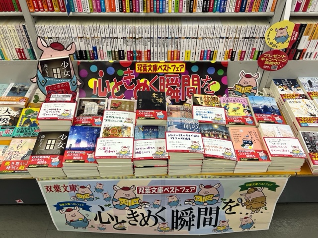 兵庫県／うかいや書店　島田店