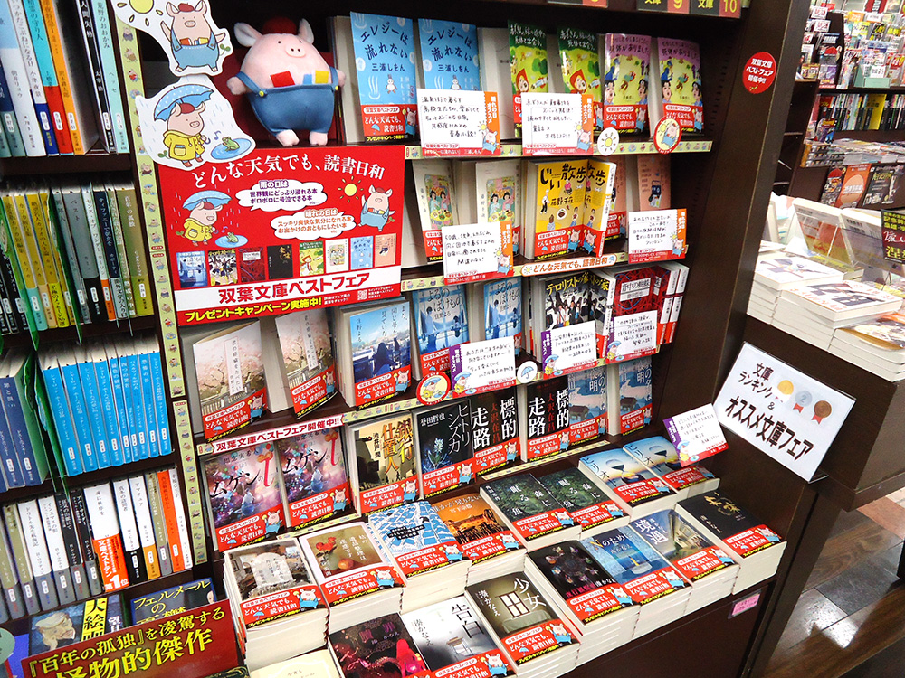 明屋書店　空港通店