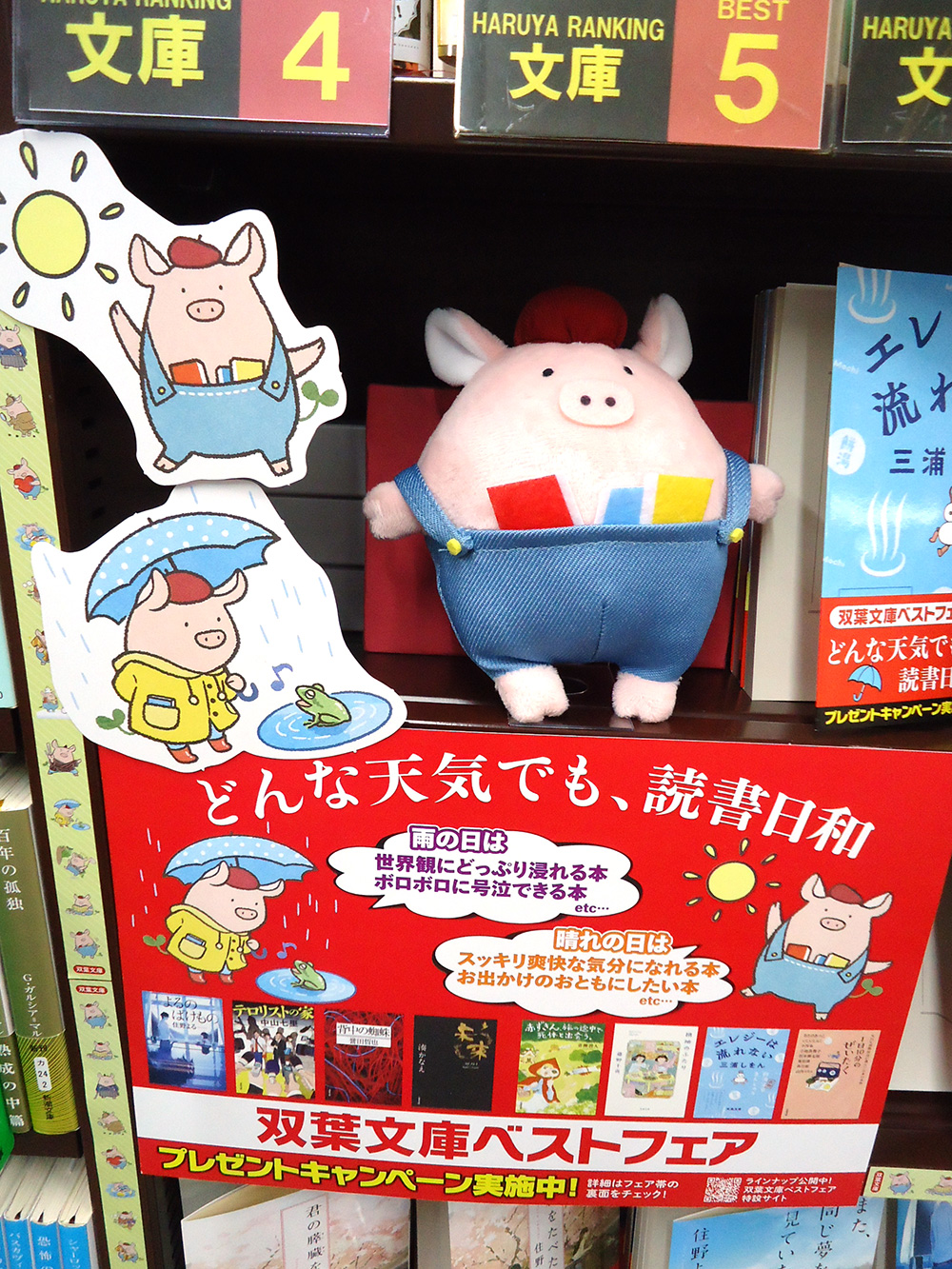 明屋書店　空港通店