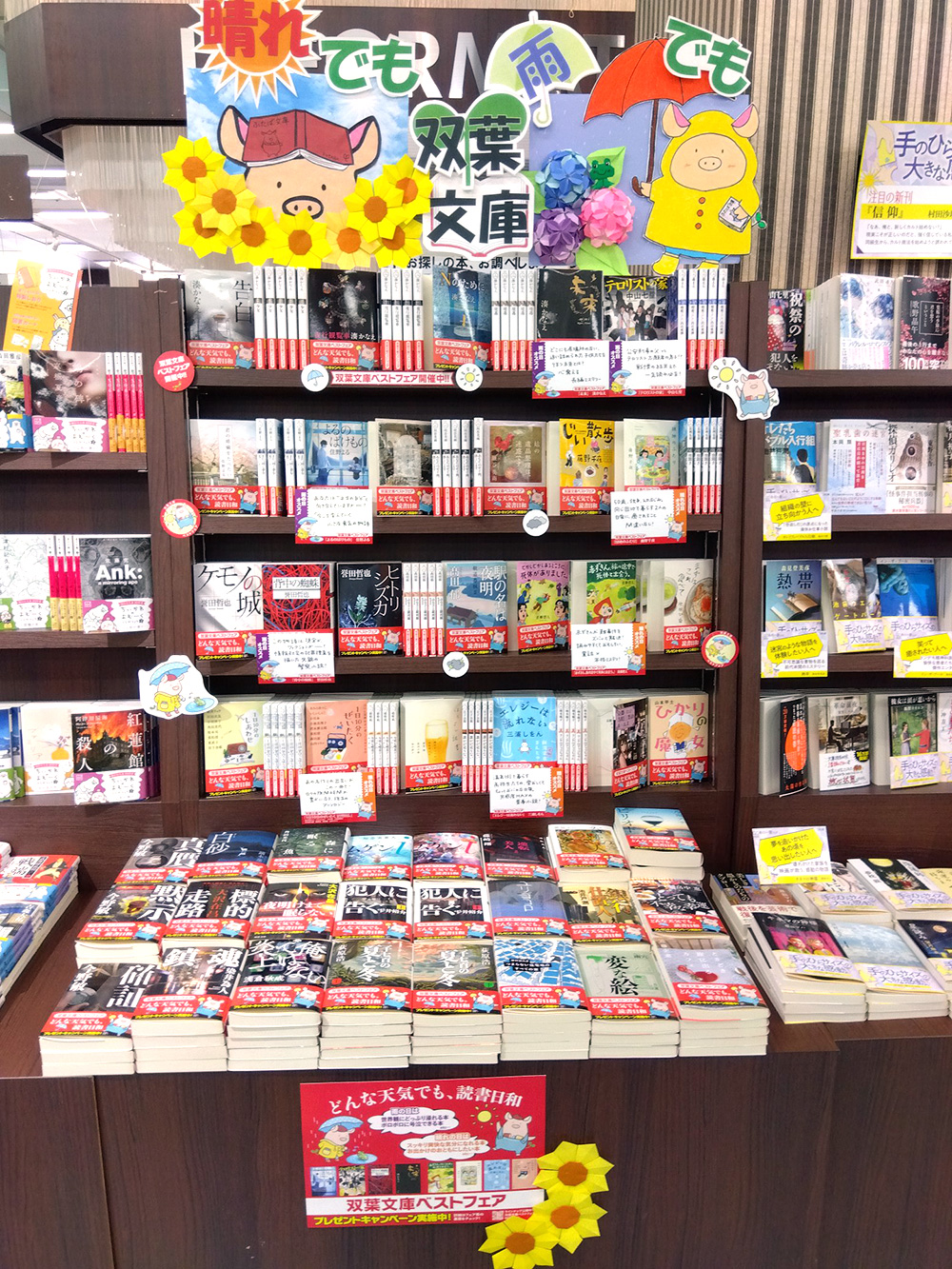 啓文社　岡山本店