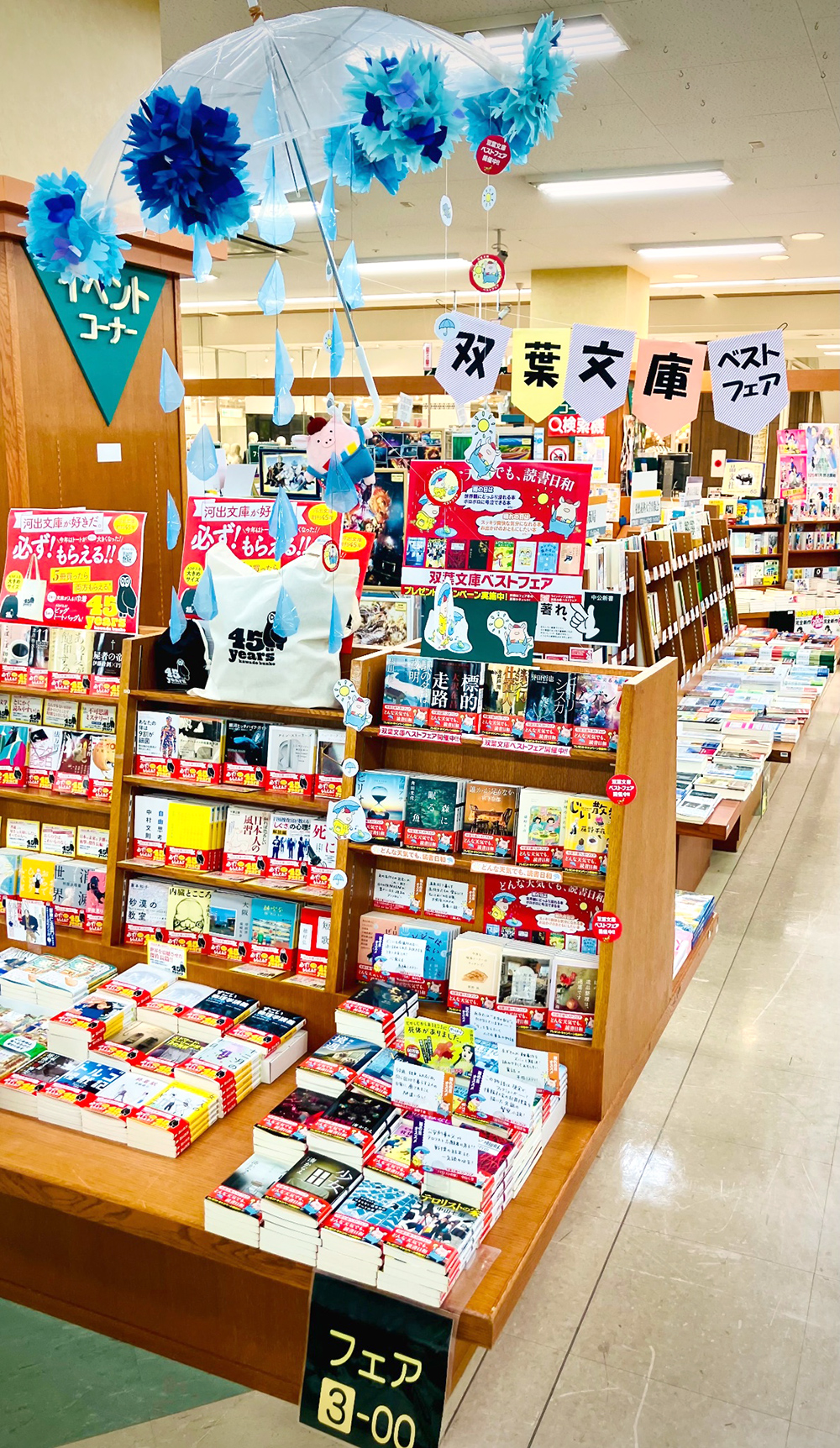 啓文社　ポートプラザ店