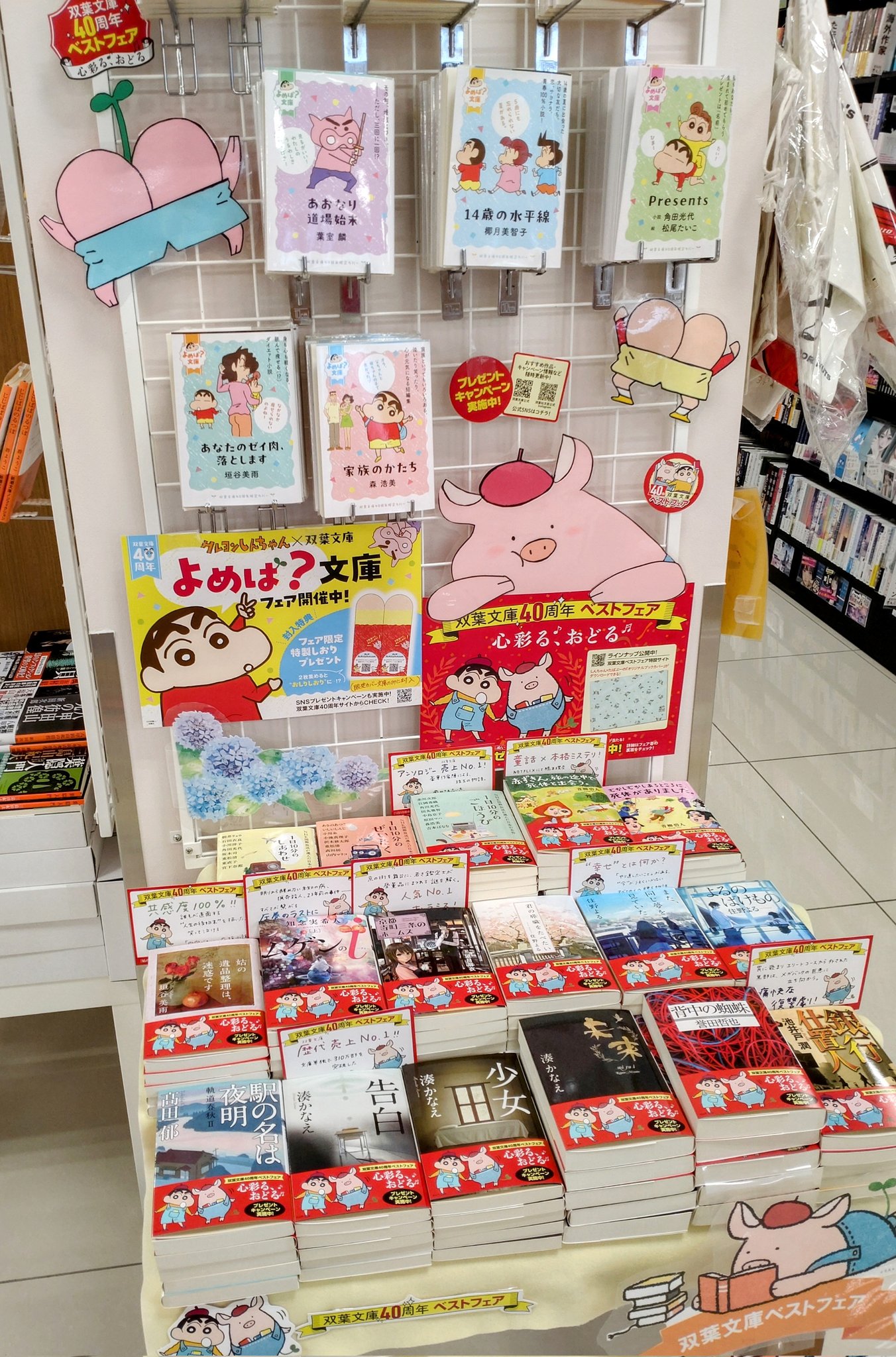 鳥取県／喜久屋書店　国府店
