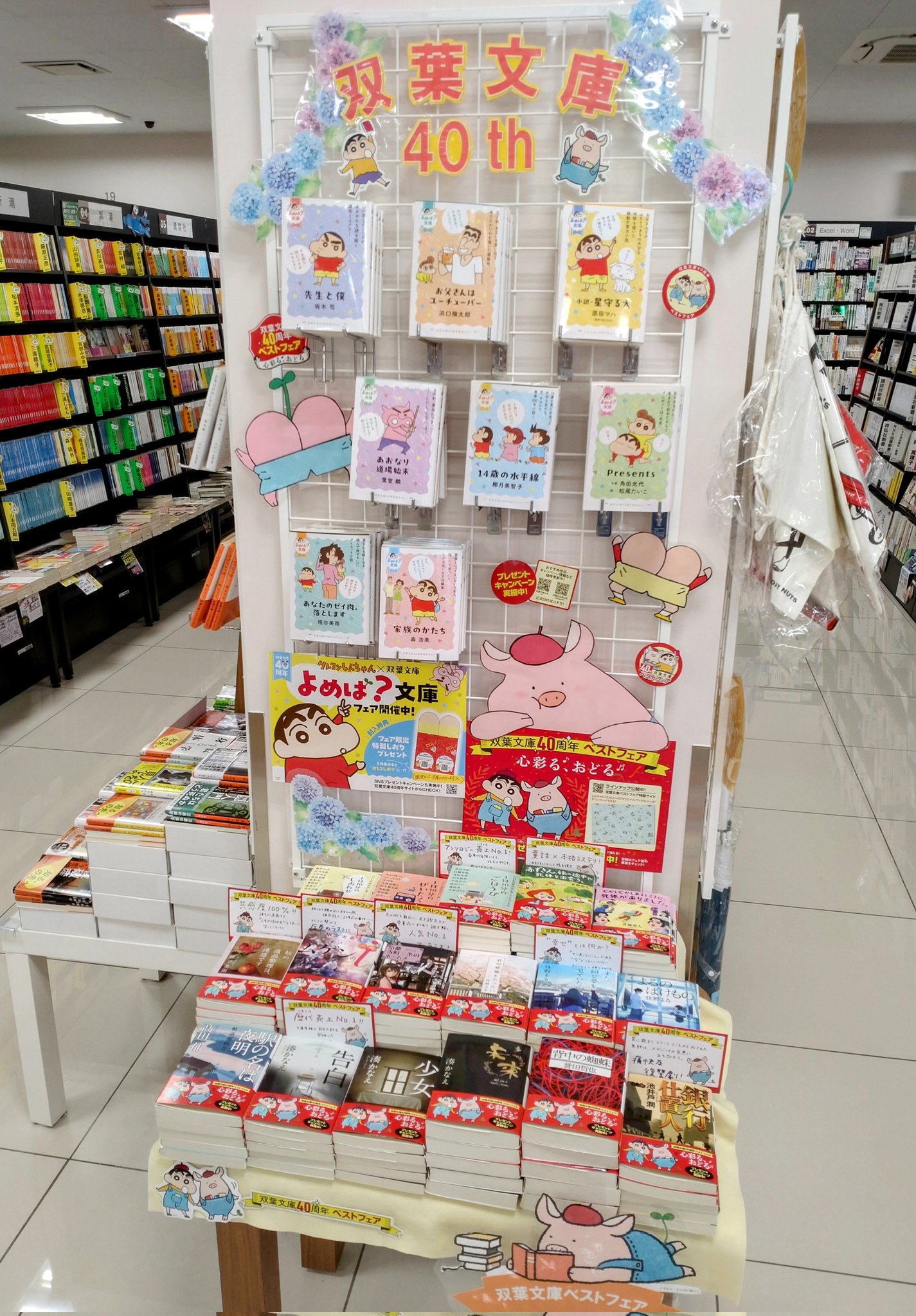 鳥取県／喜久屋書店　国府店