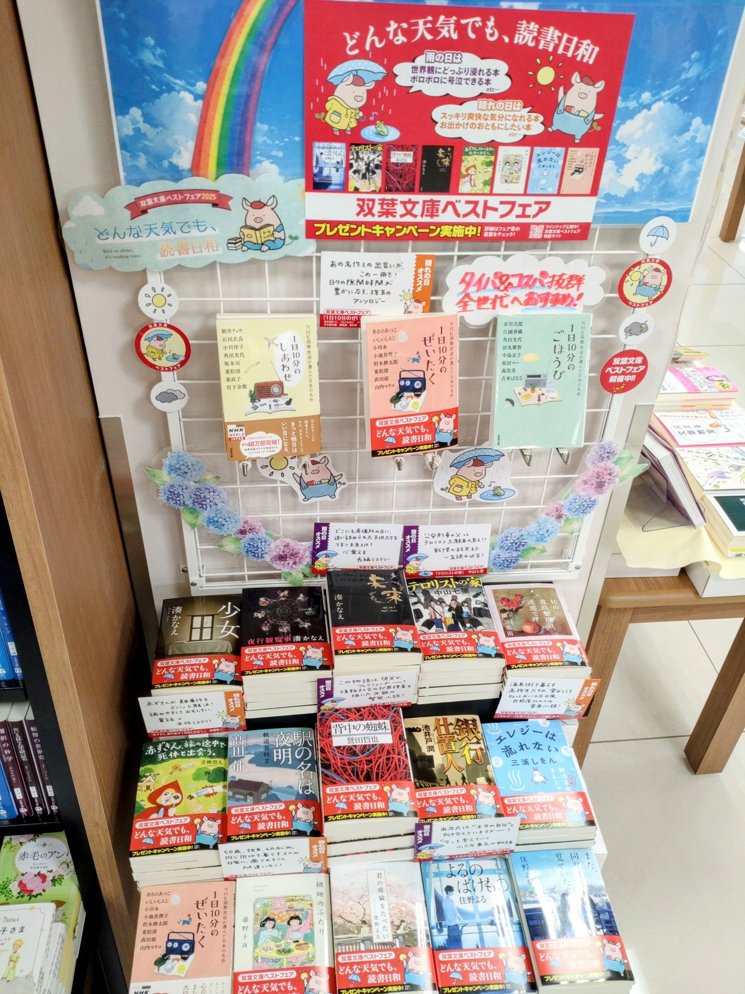 喜久屋書店　国府店