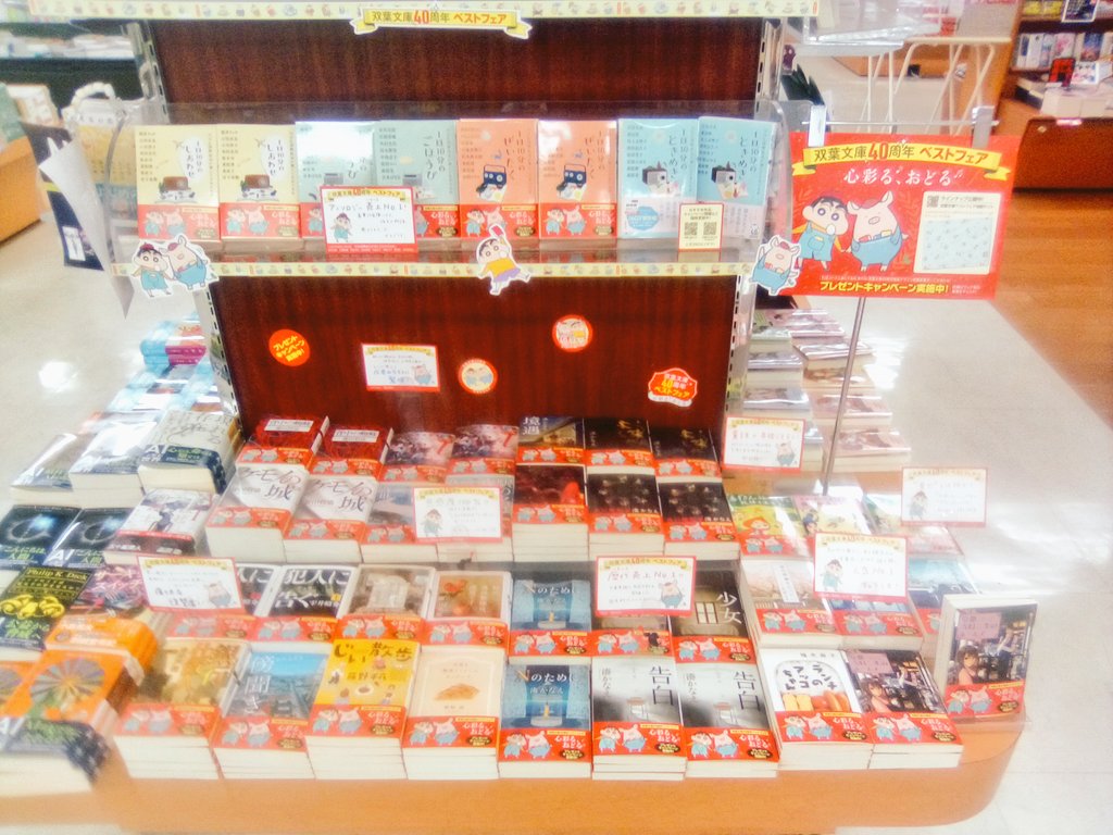 くまざわ書店　下関店