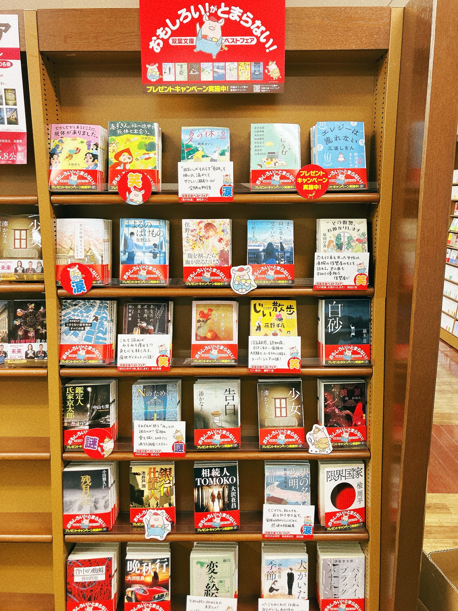 丸善 広島店