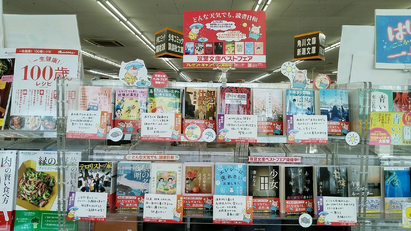 宮脇書店　平島店