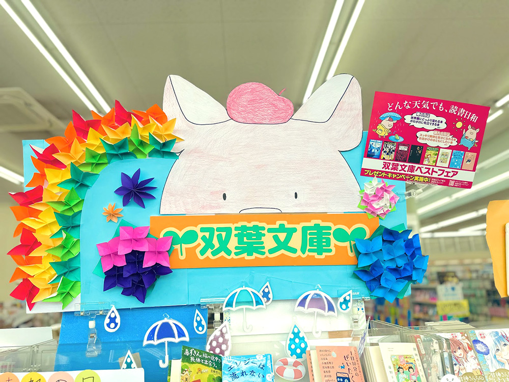 宮脇書店　連島店