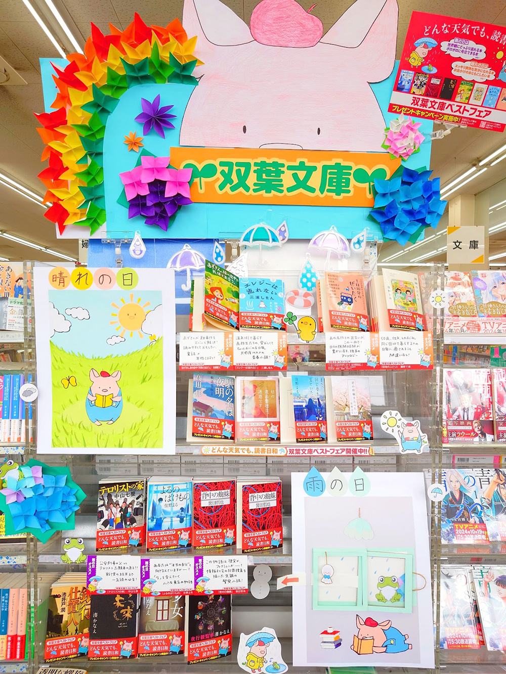 宮脇書店　連島店