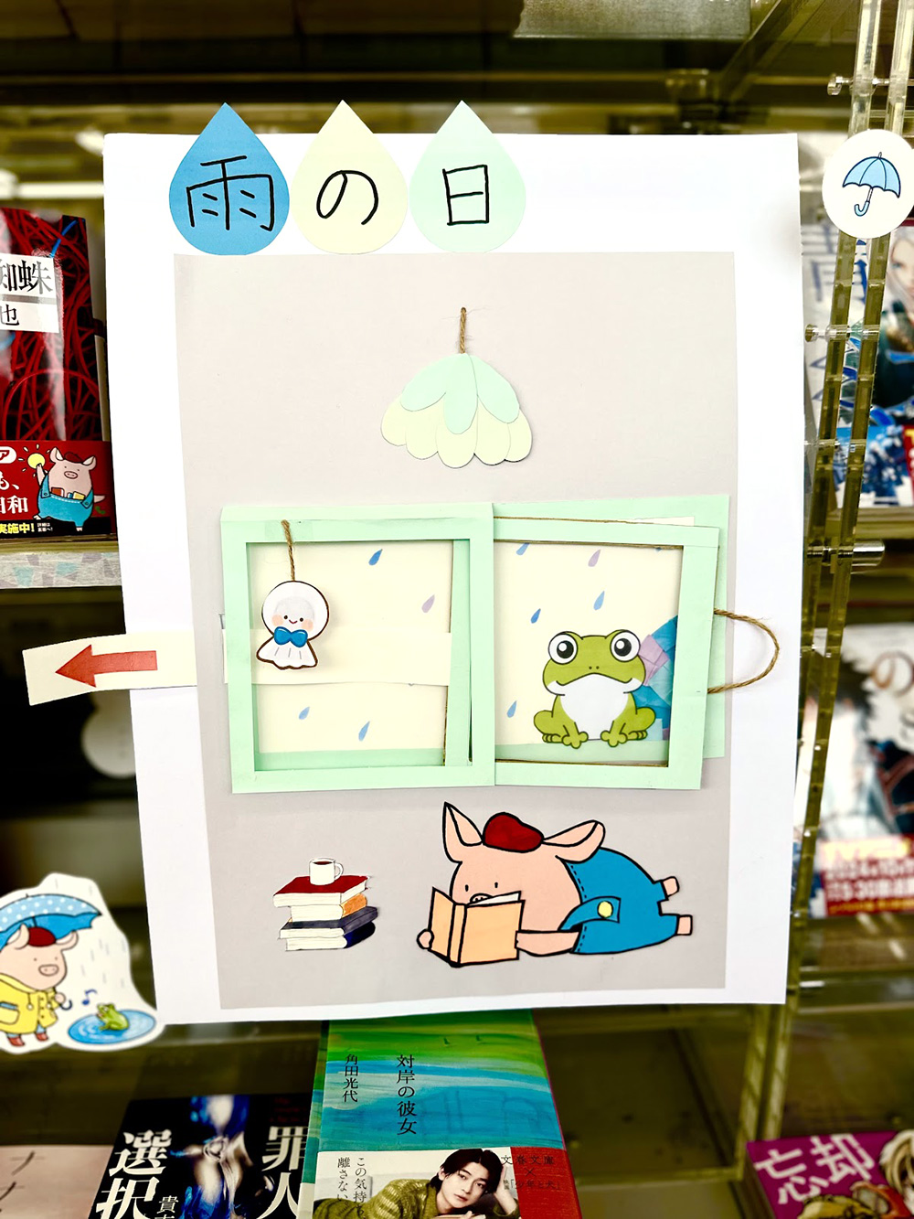 宮脇書店　連島店