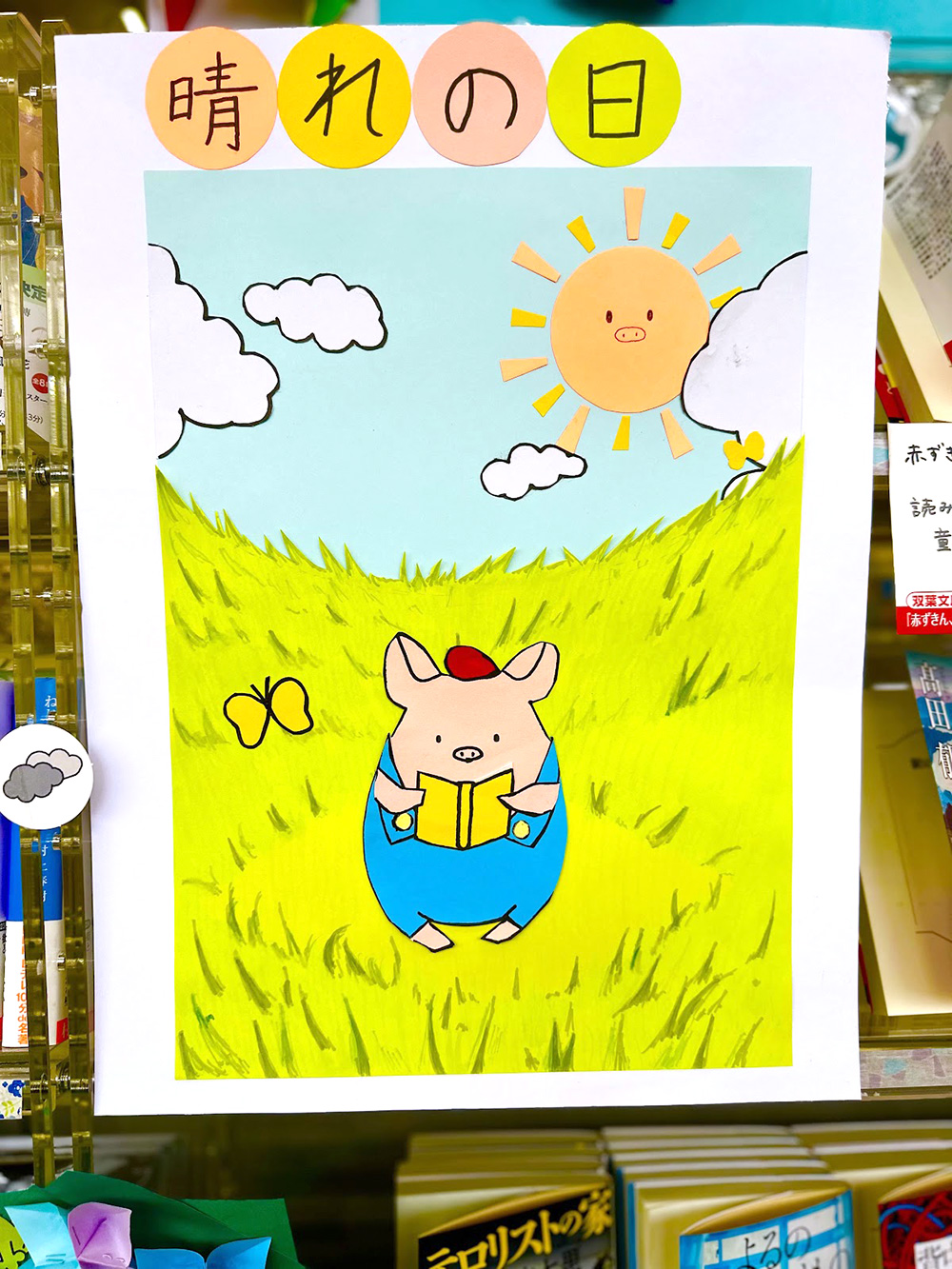 宮脇書店　連島店