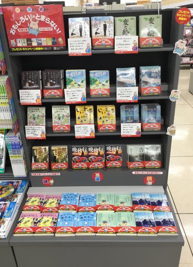 ＴＳＵＴＡＹＡ　宇和店