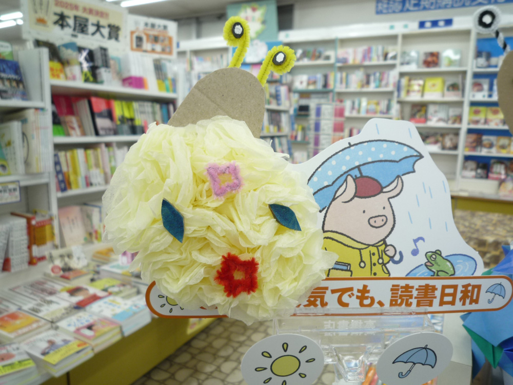 津山ブックセンター　真庭店