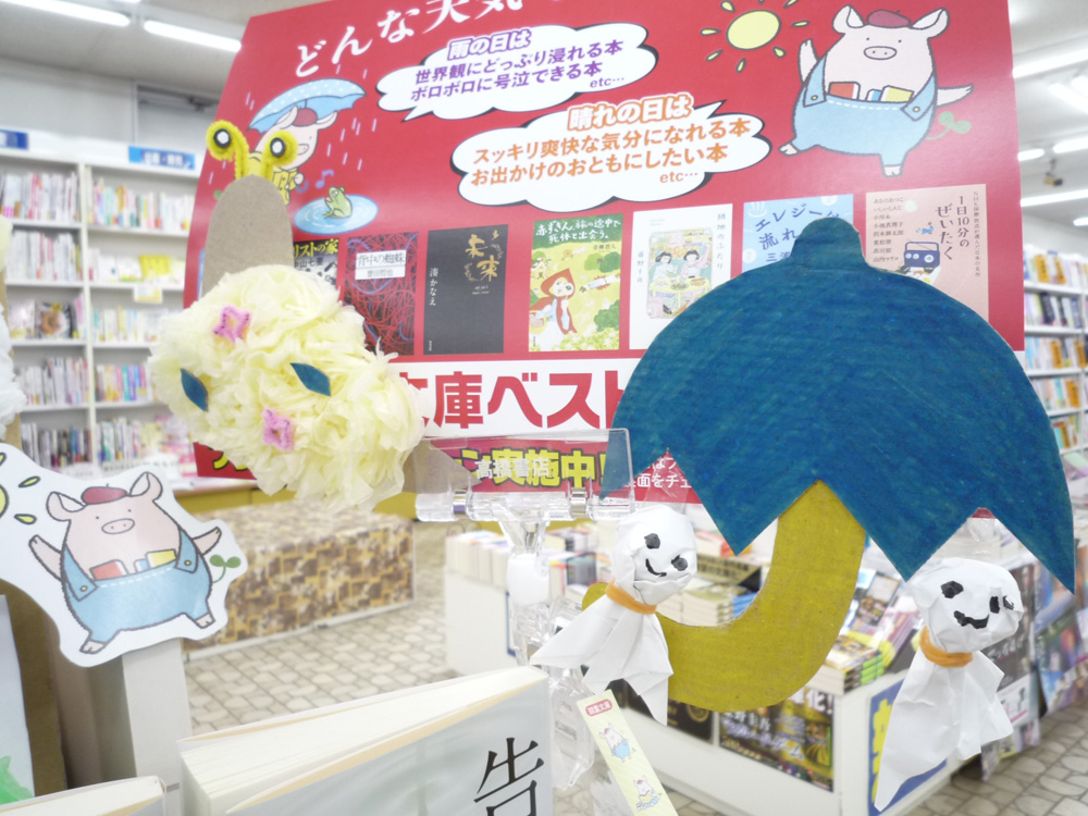 津山ブックセンター　真庭店