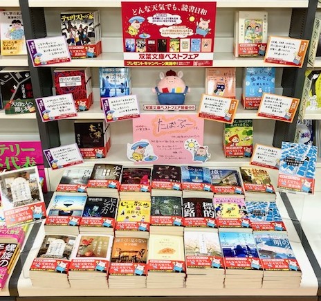 福岡金文堂　志摩店