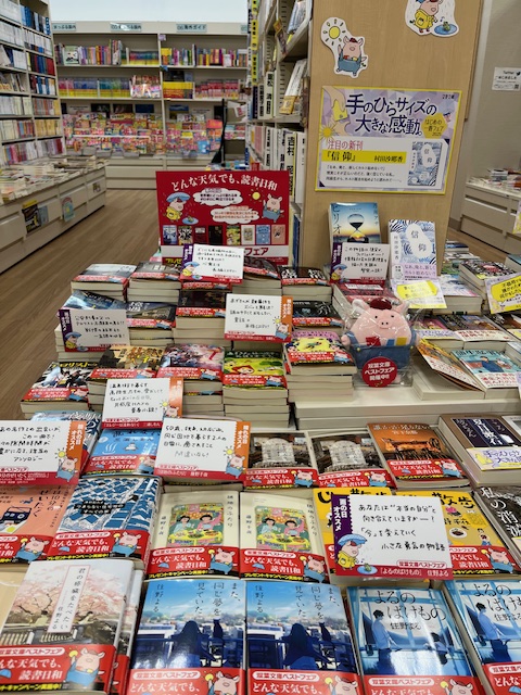 喜久屋書店　小倉南店