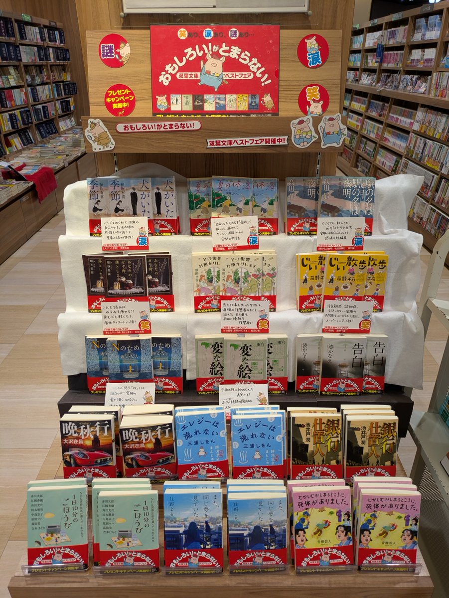積文館書店　大川店