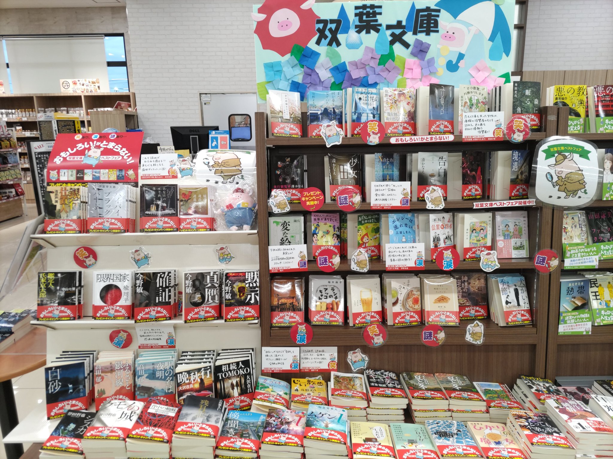 栃木県／ビッグワンＴＳＵＴＡＹＡ　さくら店